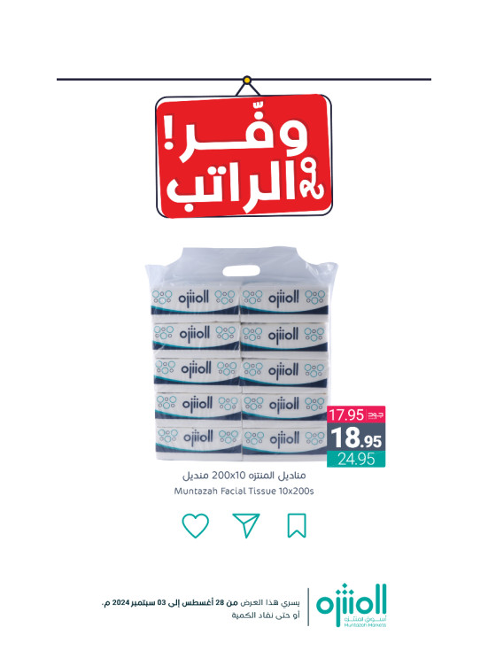 Salary Saver Offers, Vol 6