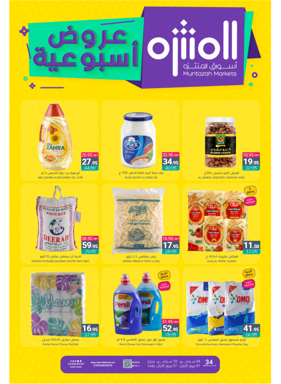 Weekly Offers
