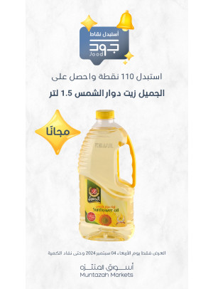 أربعاء جود