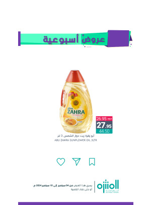 عروض أسبوعية، العدد الثاني