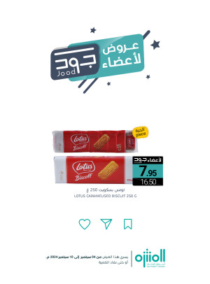 عروض أعضاء جود، العدد الثاني