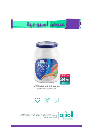 عروض أسبوعية، العدد الرابع