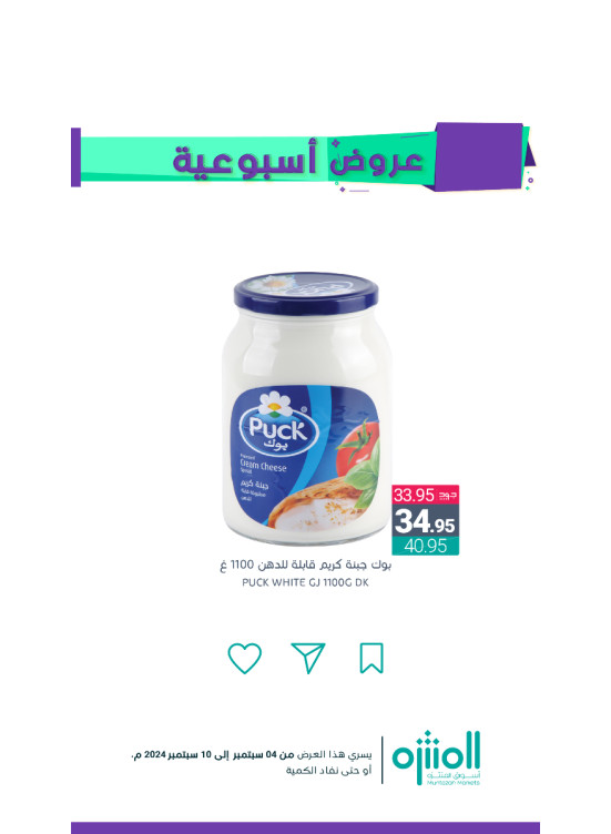عروض أسبوعية، العدد الرابع