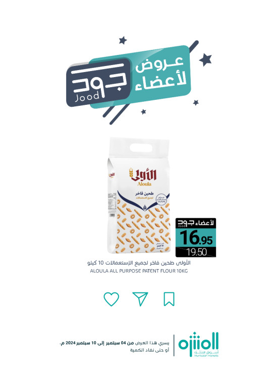 Jood Members Offers, Vol 3