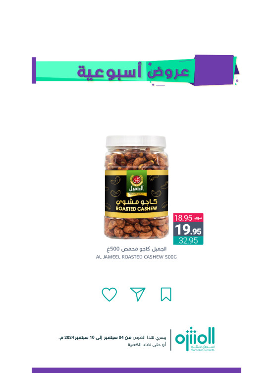 Weekly Offers, Vol 6
