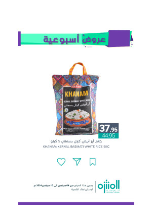 عروض أسبوعية، العدد السابع