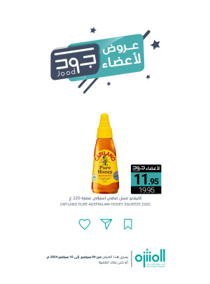 عروض أعضاء جود، العدد الرابع