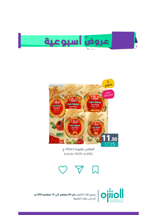Weekly Offers, Vol 8