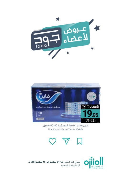 Jood Members Offers, Vol 5