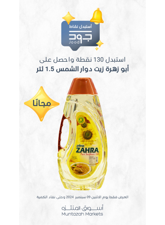 اثنين جود
