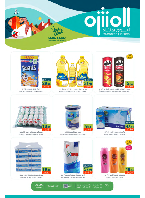 Saudi National Day Offers
