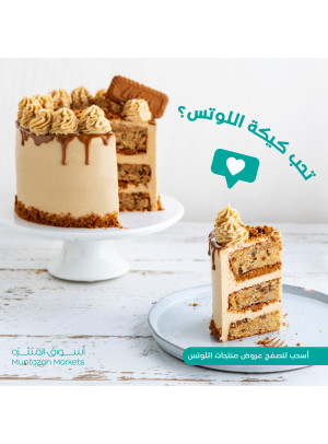 عروض الحلوى