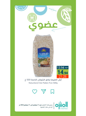 عروض المنتجات العضوية، العدد الثاني