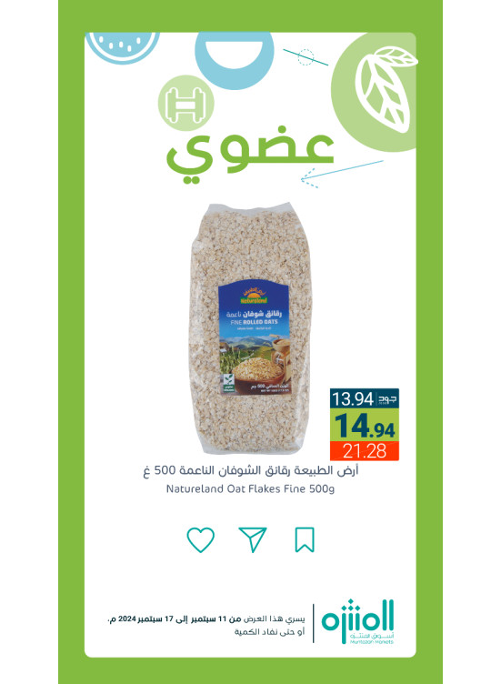 Organic Products Offers, Vol 2