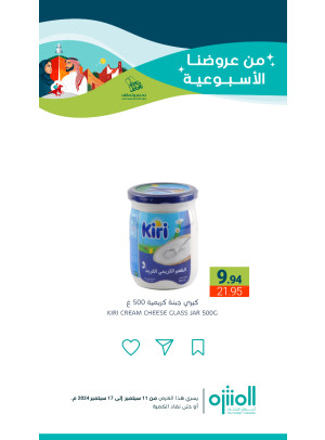 عروض اليوم الوطني السعودي، العدد الرابع