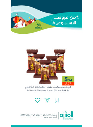 عروض اليوم الوطني السعودي، العدد الخامس