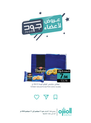 عروض أعضاء جود، العدد الثالث