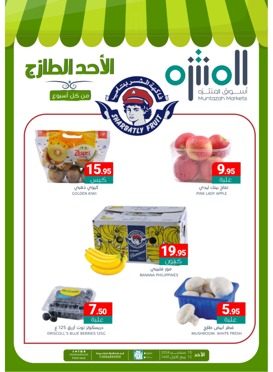 Fresh Sunday Deals