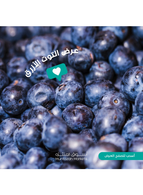 Blueberry Offer