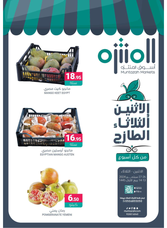 Fresh Monday & Tuesday Deals
