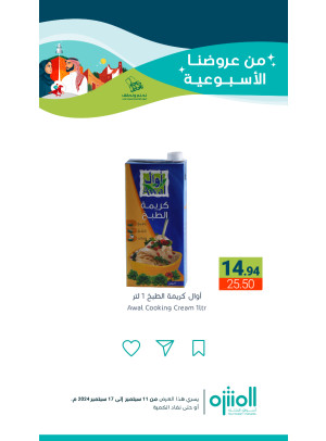 عروض اليوم الوطني السعودي، العدد التاسع