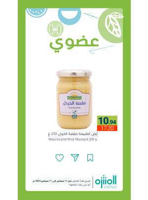 عروض المنتجات العضوية، العدد الخامس
