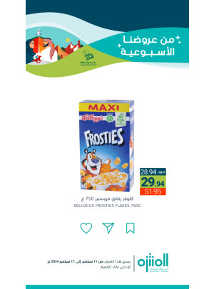 عروض اليوم الوطني السعودي، العدد العاشر