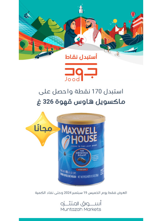 خميس جود