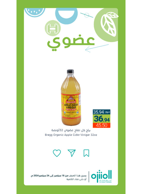 Organic Products Offers, Vol 2