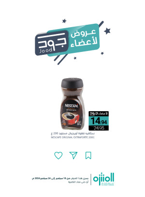 عروض أعضاء جود، العدد الثاني
