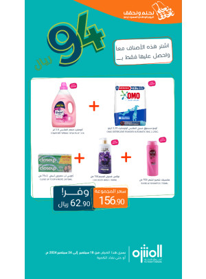 عروض ال 94 ريال