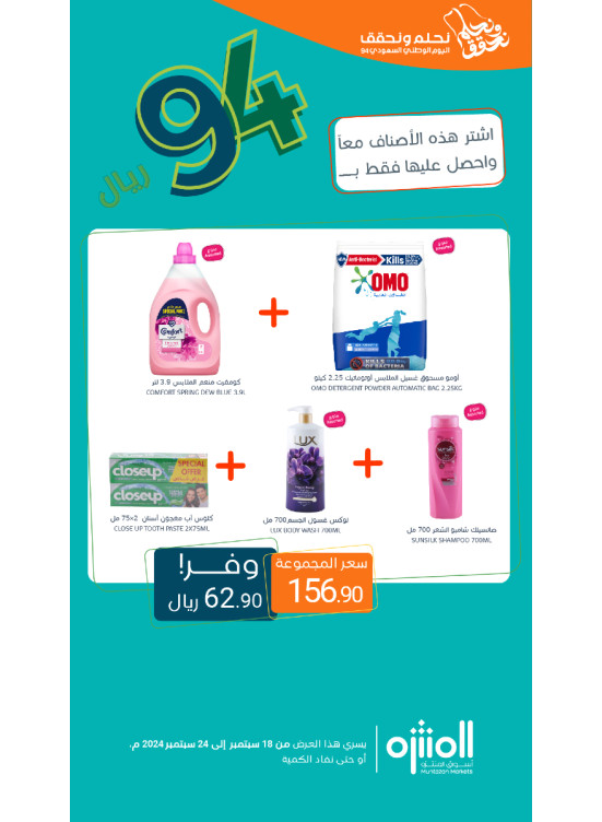 94 SAR Offers