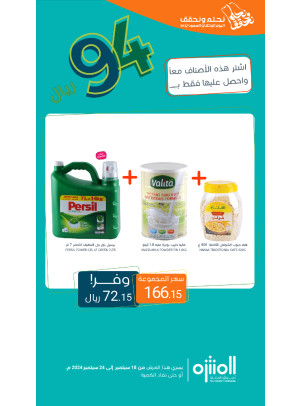 عروض ال 94 ريال، العدد الرابع