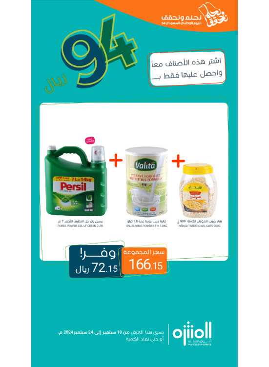 94 SAR Offers, Vol 4