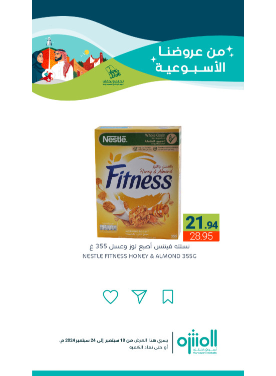 Saudi National Day Offers, Vol 5