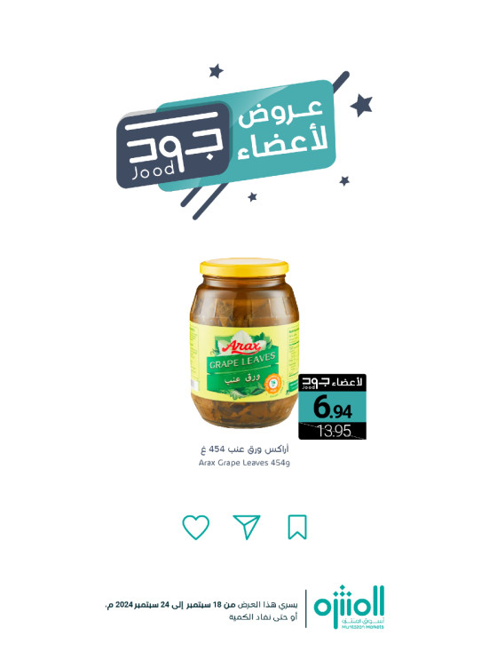 Jood Members Offers, Vol 3