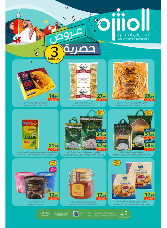 Exclusive Offers for 3 Days
