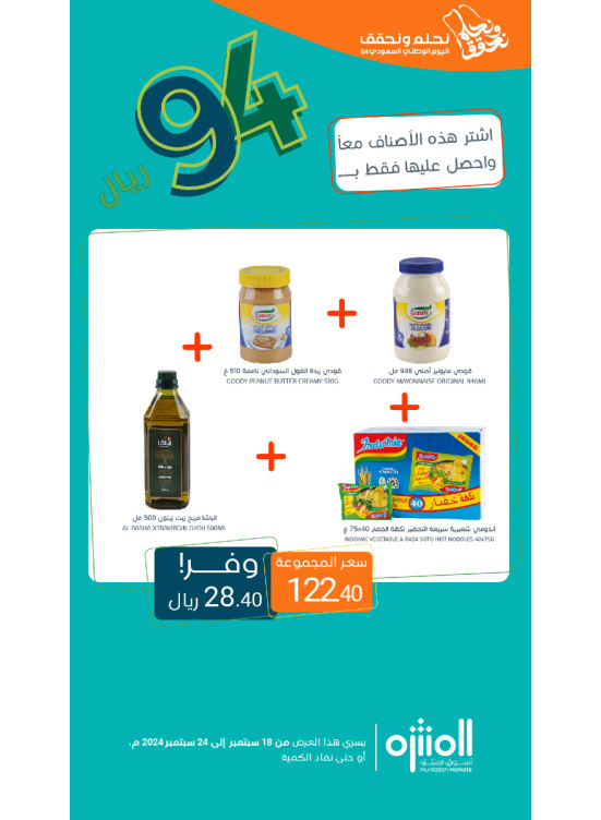 94 SAR Offers, Vol 5