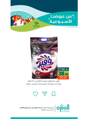 عروض اليوم الوطني السعودي، العدد السادس