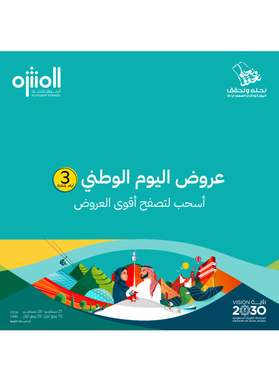 Exclusive Offers for 3 Days, Vol 2