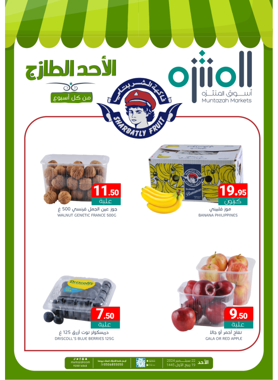 Fresh Sunday Deals