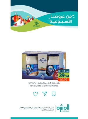 عروض اليوم الوطني السعودي، العدد الثامن