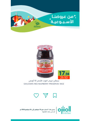 عروض اليوم الوطني السعودي، العدد التاسع