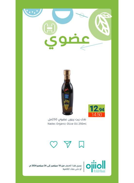 Organic Products Offers, Vol 5