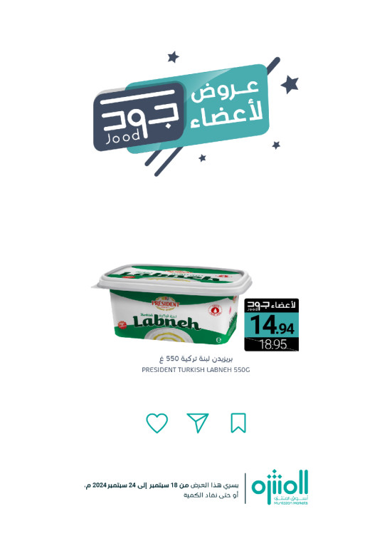 Jood Members Offers, Vol 5