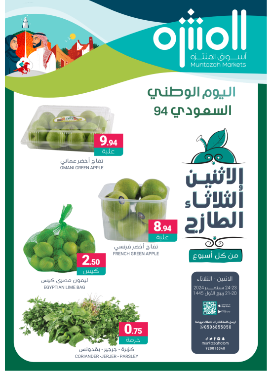 Fresh Monday & Tuesday Deals