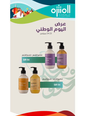 عروض اليوم الوطني السعودي، العدد العاشر