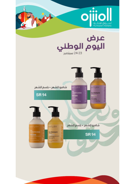 Saudi National Day Offers, Vol 10