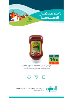 عروض اليوم الوطني السعودي، العدد الحادي عشر