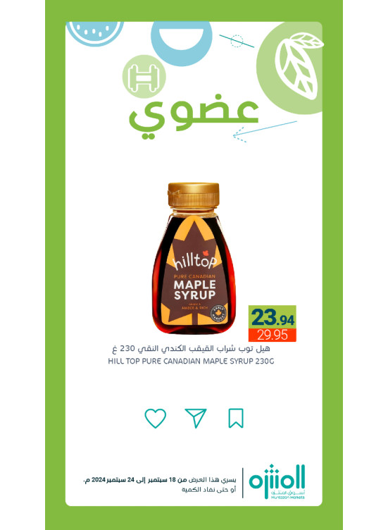Organic Products Offers, Vol 6
